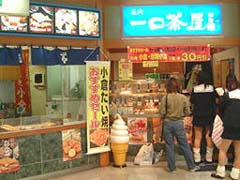 hitokuchi