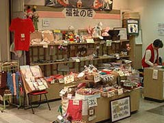 hukusinomise